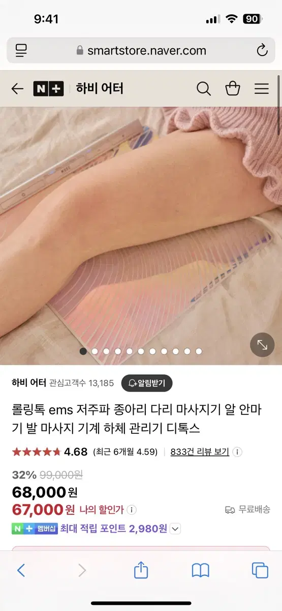 롤링톡 ems 저주파 종아리 다리 마사지기 알 안마기 발 마사지 기계 하